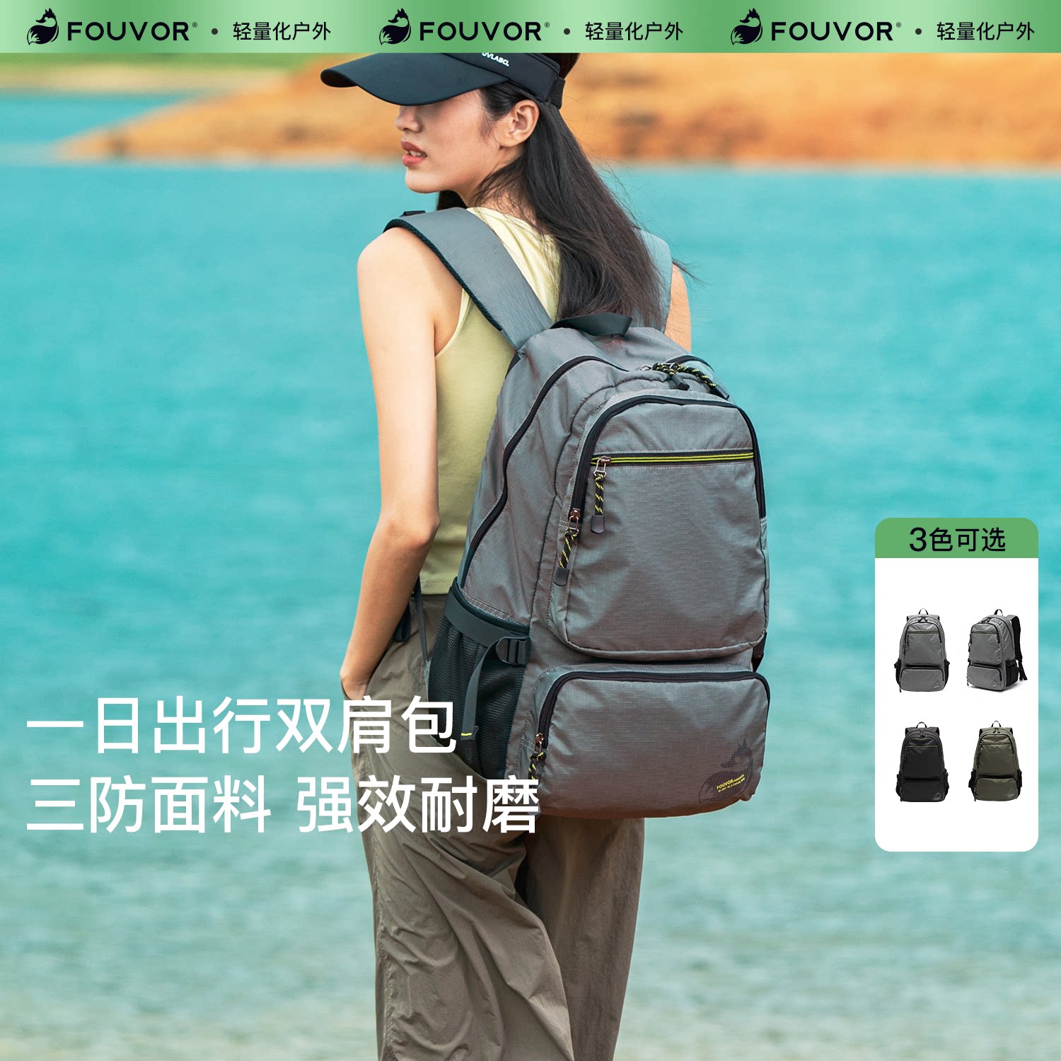 火狐超大登山包新款大容量旅行轻便户外运动背包双肩包旅游高中生