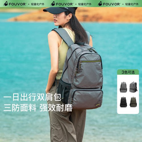 火狐超大登山包25升大容量双肩包