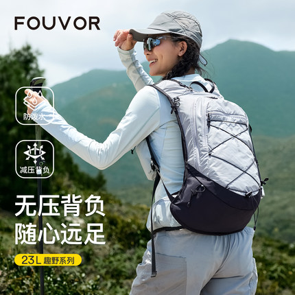 火狐户外机能双肩包男女23L轻便徒步登山包越野骑行包水袋趣野包