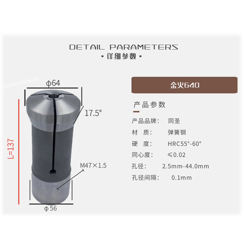 仪表车夹清货头金火640数控车床金火640 635精夹弹簧夹头高精度非