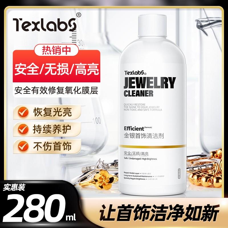 首饰清洁剂洗金水金银首饰专用清洗护理液不伤金银保养去氧化发黑