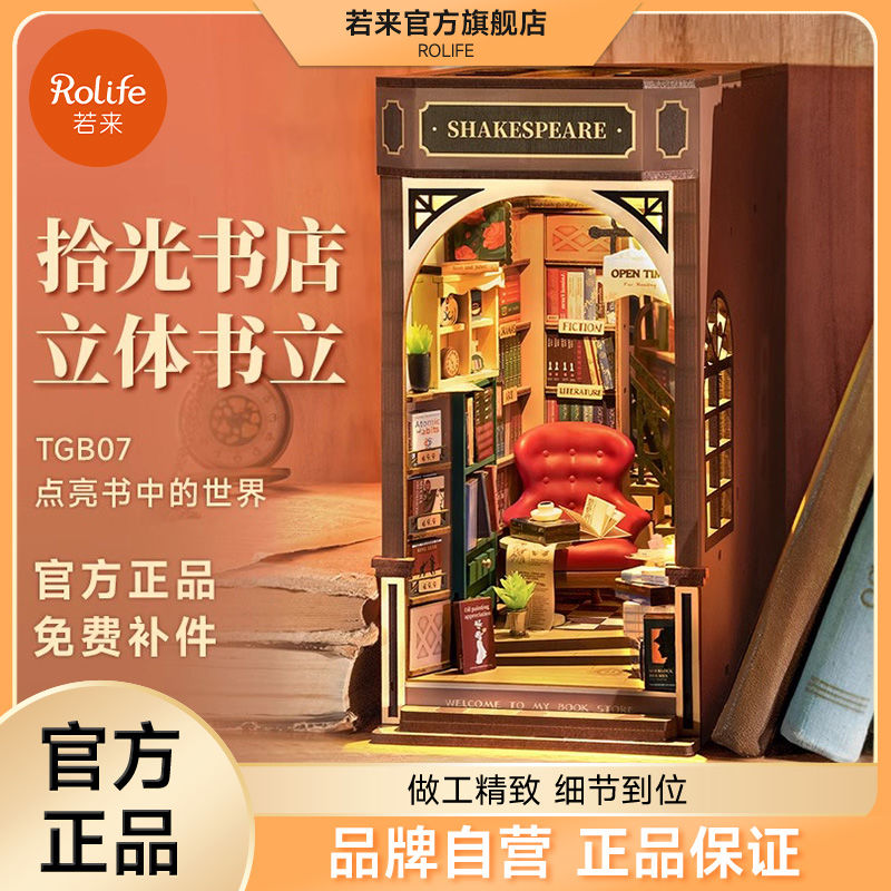 若态木质拼图14岁以上立体拼图