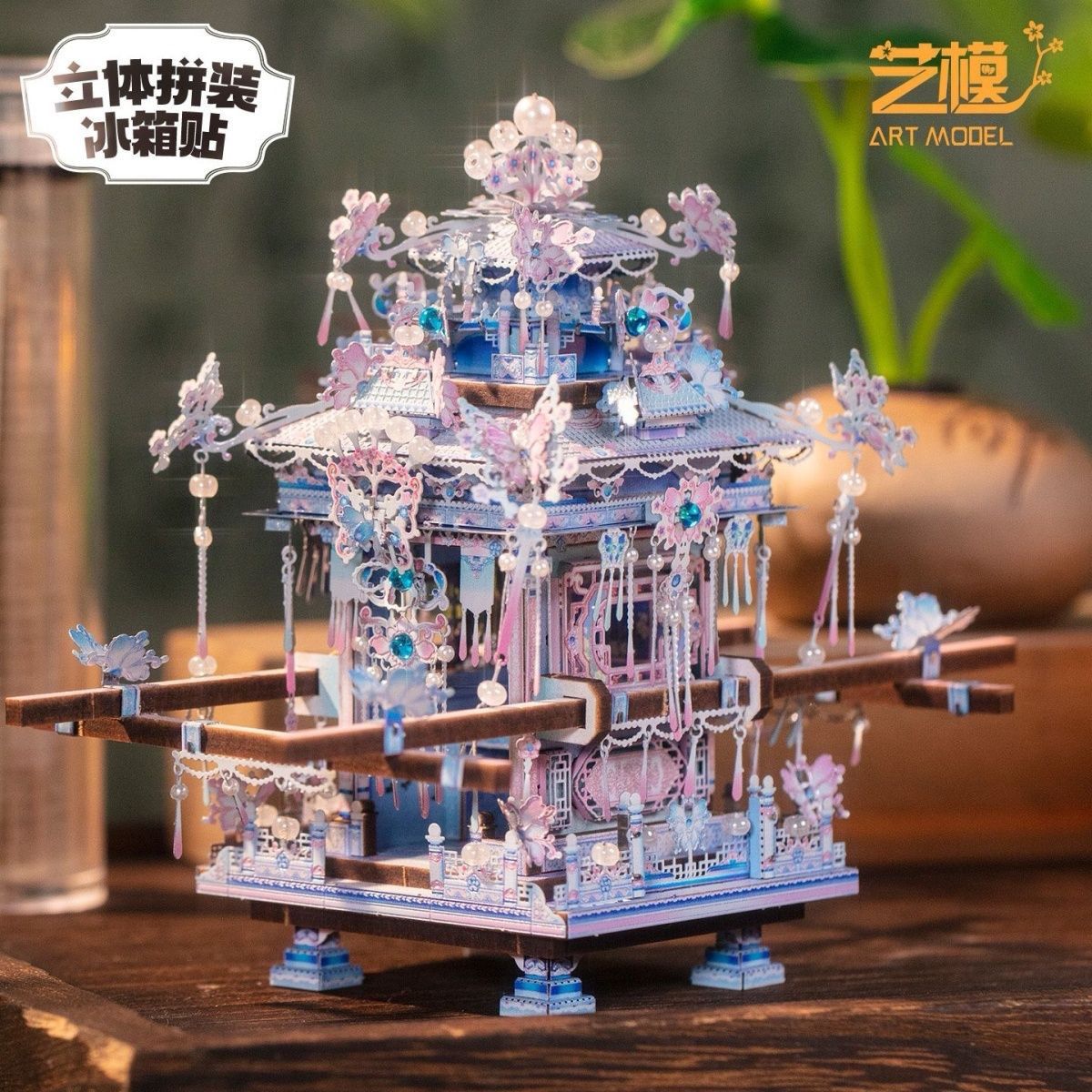 艺模国风立体冰箱贴梦华步辇花轿喜轿3D拼图金属拼装模型手工玩具