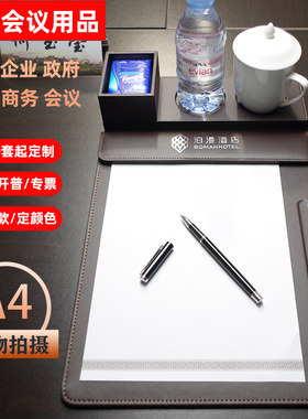皮质商务办公会议垫定制文件夹