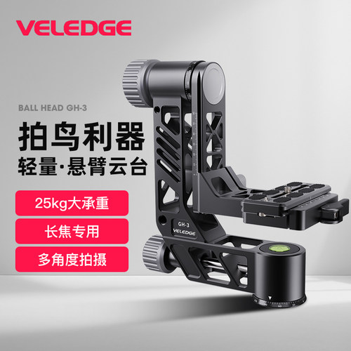 观鸟悬臂云台便携摄影打鸟