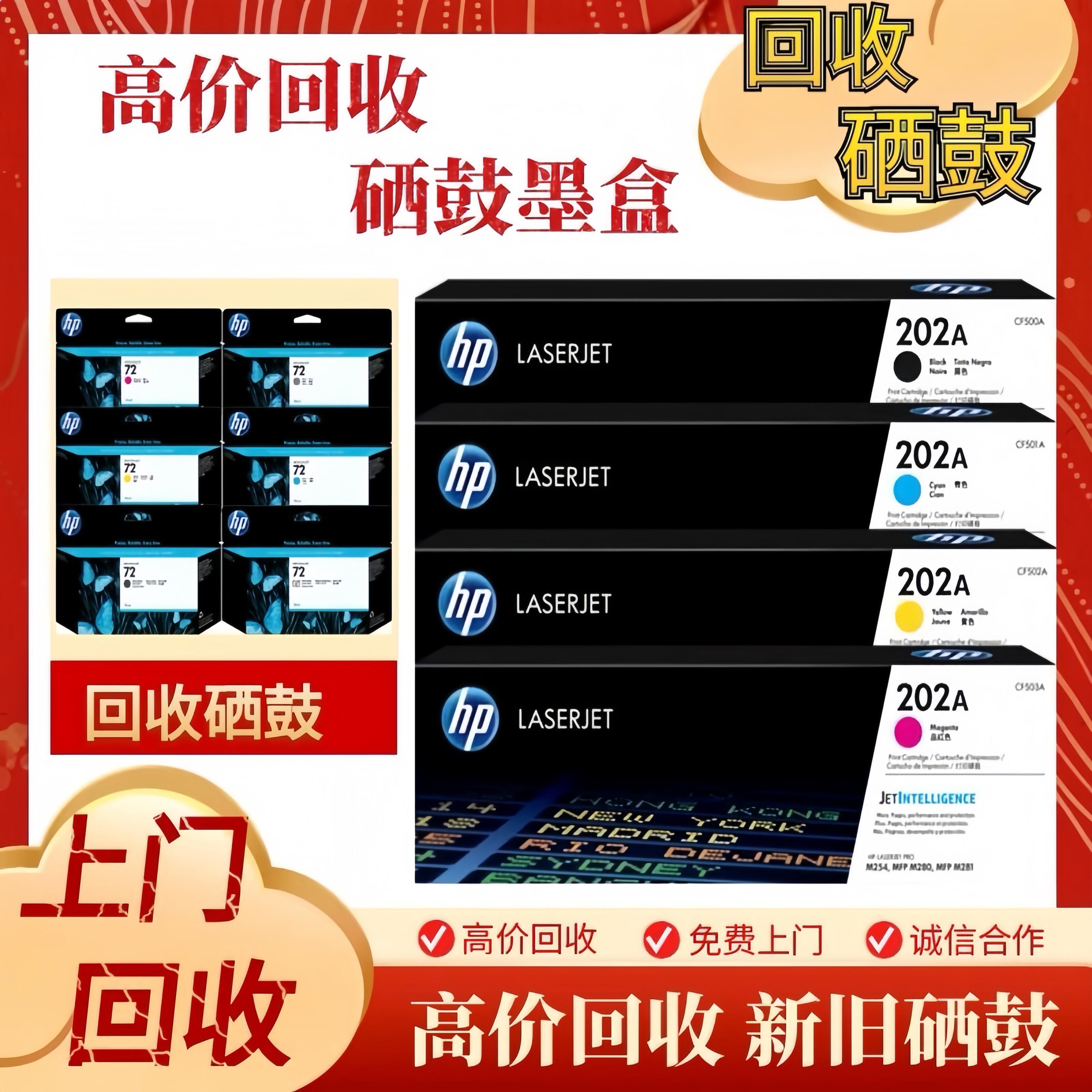 全新硒鼓回收墨盒粉盒高价回收图片