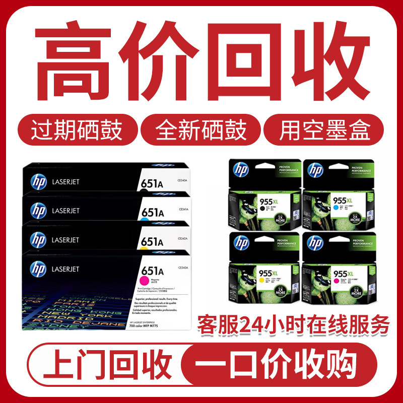 硒鼓墨盒粉盒高价回收全国收适用