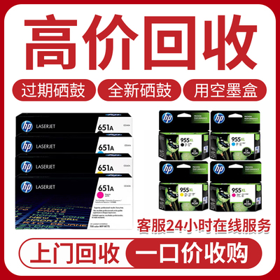 硒鼓墨盒粉盒高价回收全国收适用