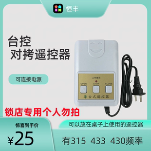 台控款 电动门 道闸门 车库门 伸缩门 卷闸门超强对拷遥控器钥匙