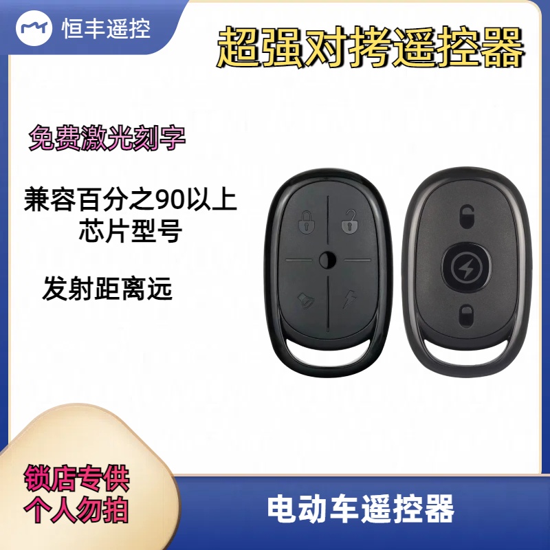 遥控器钥匙外壳电动车N1sNQiM+U2