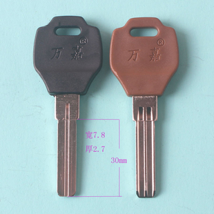 胶万嘉民用钥匙坯 民用锁具钥匙胚