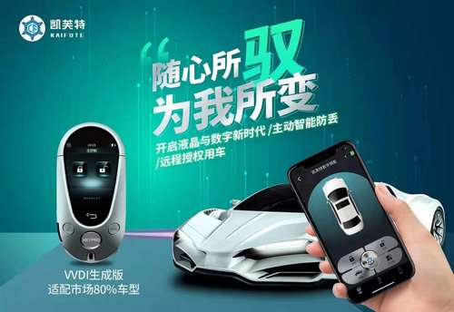 VVDI奔驰迈巴赫液晶智能卡子机