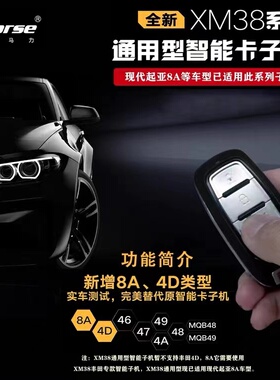 全新VVDI-XM38克莱斯勒款智能卡子机