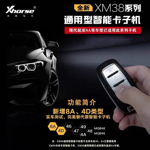 智能卡通用智能子机VVDI