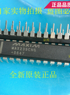 MAX239CNG ENG DIP 全新进口原装芯片 双列直插保质量包上机