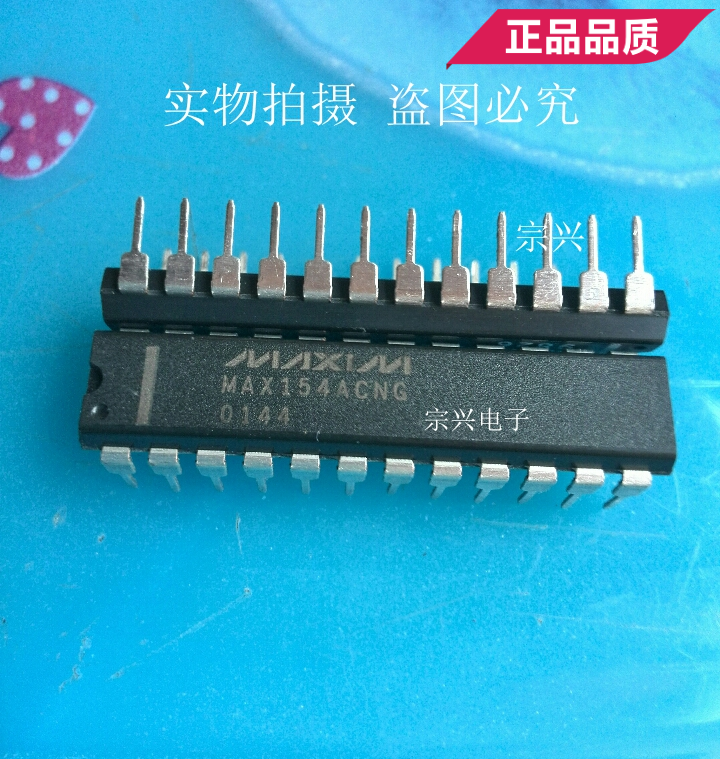 MAX154ACNG BCNG AENG  全新进口原装 可直接拍下