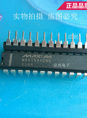 MAX154ACNG BCNG AENG  全新进口原装 可直接拍下