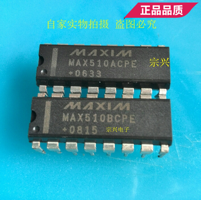 MAX510BCPE ACPE BEPE DIP 进口原码芯片 双列直插保质量包上机