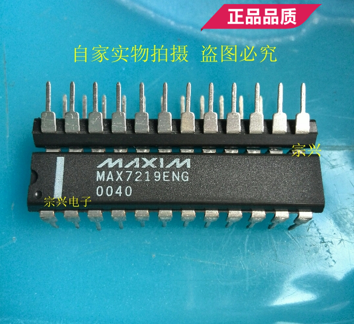 MAX7219ENG DIP 进口原码正品芯片 双列直插 LED显示驱动器