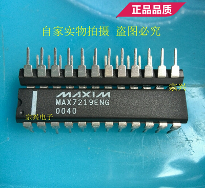 MAX7219ENG DIP 进口原码正品芯片 双列直插 LED显示驱动器