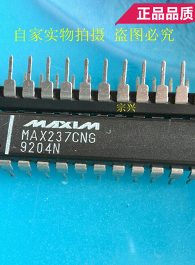 MAX237CNG  DIP 进口原码芯片 双列直插保质量包上机