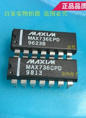 MAX736CPD EPE DIP 进口原装正品芯片 双列直插保质量
