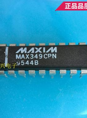 MAX349CPN EPN DIP 进口原码芯片 双列直插保质量包上机