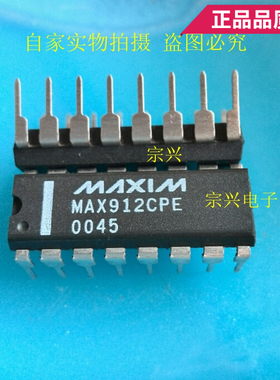 MAX912CPE EPE  DIP 进口原码芯片 双列直插保质量包上机