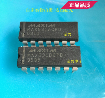 MAX531BCPD ACPD BEPD DIP 进口原码芯片 双列直插保质量包上机