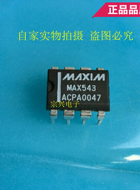 MAX543ACPC BCPA DIP 进口原装正品芯片 双列直插保质量