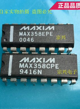MAX358CPE EPE DIP 进口原装正品芯片 双列直插保质量