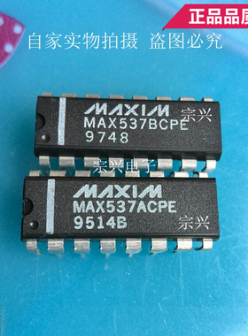 MAX537BCPE ACPE  DIP 全新进口原码芯片 双列直插保质量包上机