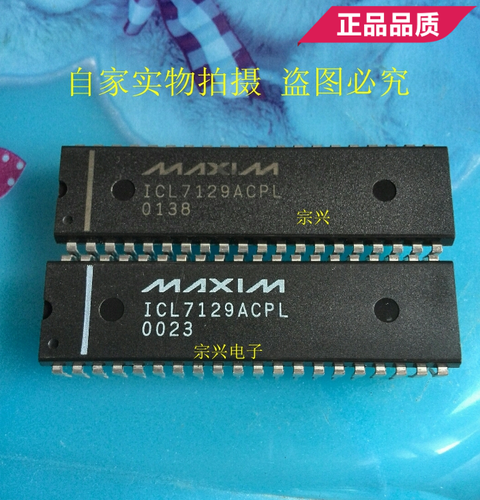 ICL7129ACPL DIP 进口原码芯片 双列直插保质量包上机