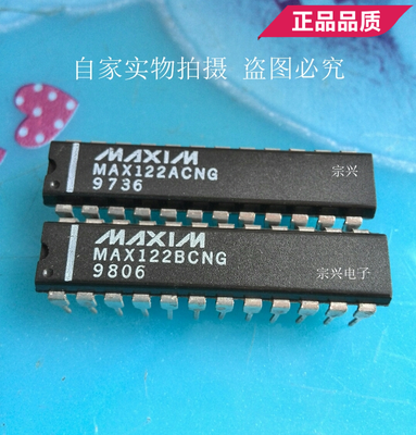 MAX122ACNG BCNG BENG DIP 全新进口原装芯片正品双列直插保质量
