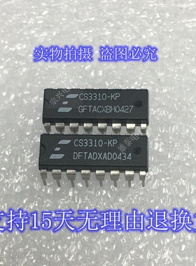 CS3310-KP 全新进口原装正品芯片 双列直插集成块 保上机