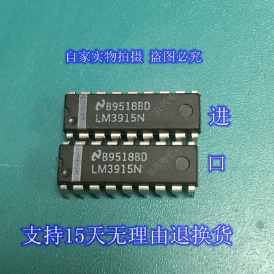 LM3915N 进口原装正品芯片 双列直插集成块 保上机