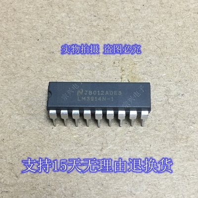 LM3914N-1 进口原装正品芯片 双列直插集成块 保上机