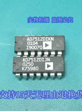 AD7512DIJN DIKN 进口原装正品芯片 双列直插集成块 保上机