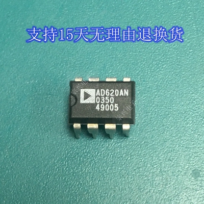 AD620AN ANZ 进口原装正品芯片 双列直插集成块 保上机