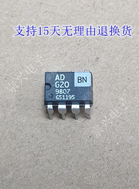 AD620BN  进口原码芯片 双列直插电子电路集成块 保上机