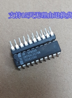DM74ALS374N 全新进口原装正品芯片 双列直插集成块 保上机