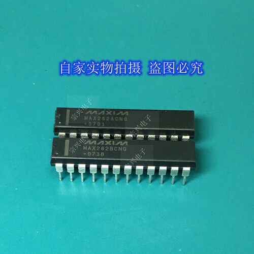 MAX262ACNG BCNG AENG  进口原装正品芯片 双列直插集成块 保上机