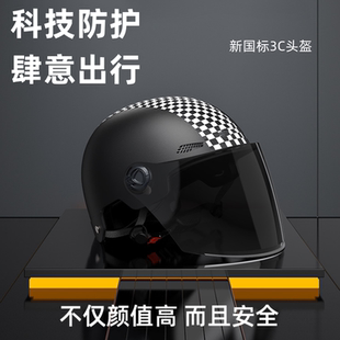 两用半盔透气头围可调安全帽 新国标3C认证电动电瓶车头盔男女四季
