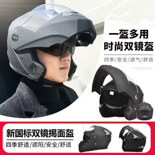 3C认证电动摩托车头盔揭面盔男女四季婴儿机车双镜安全帽冬季全盔