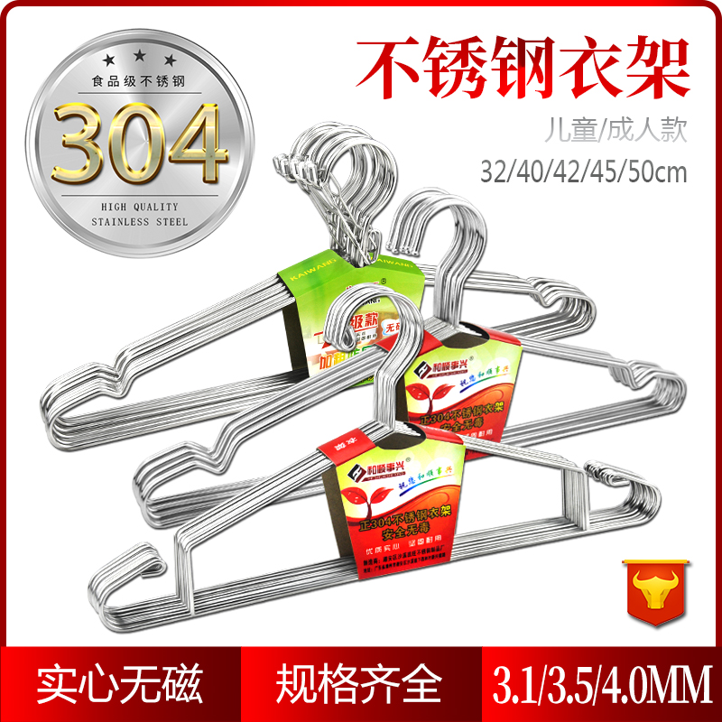 不锈钢防风晾晒收纳多功能衣架