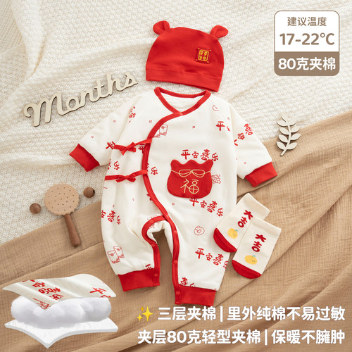 喜庆婴儿服满月蛇宝宝衣服秋冬