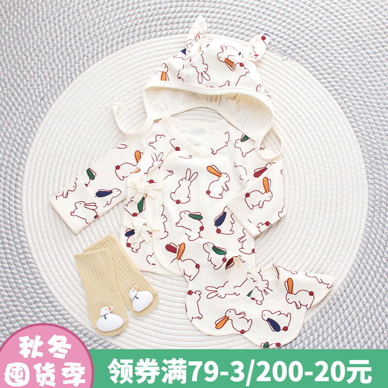 四件套半背衣初生新生儿0一3月纯棉5259码新生婴儿儿衣服秋冬上衣