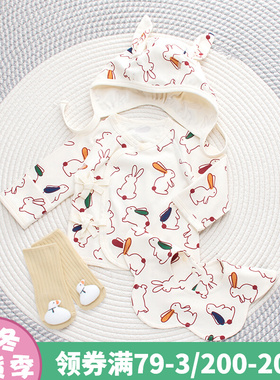 四件套半背衣初生新生儿0一3月纯棉5259码新生婴儿儿衣服秋冬上衣