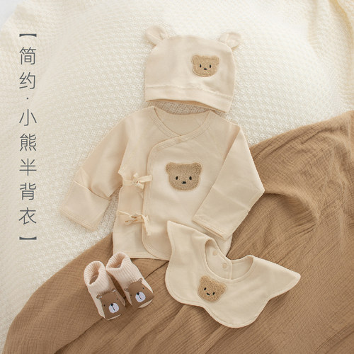 产房基本款新生儿A类纯棉半背衣