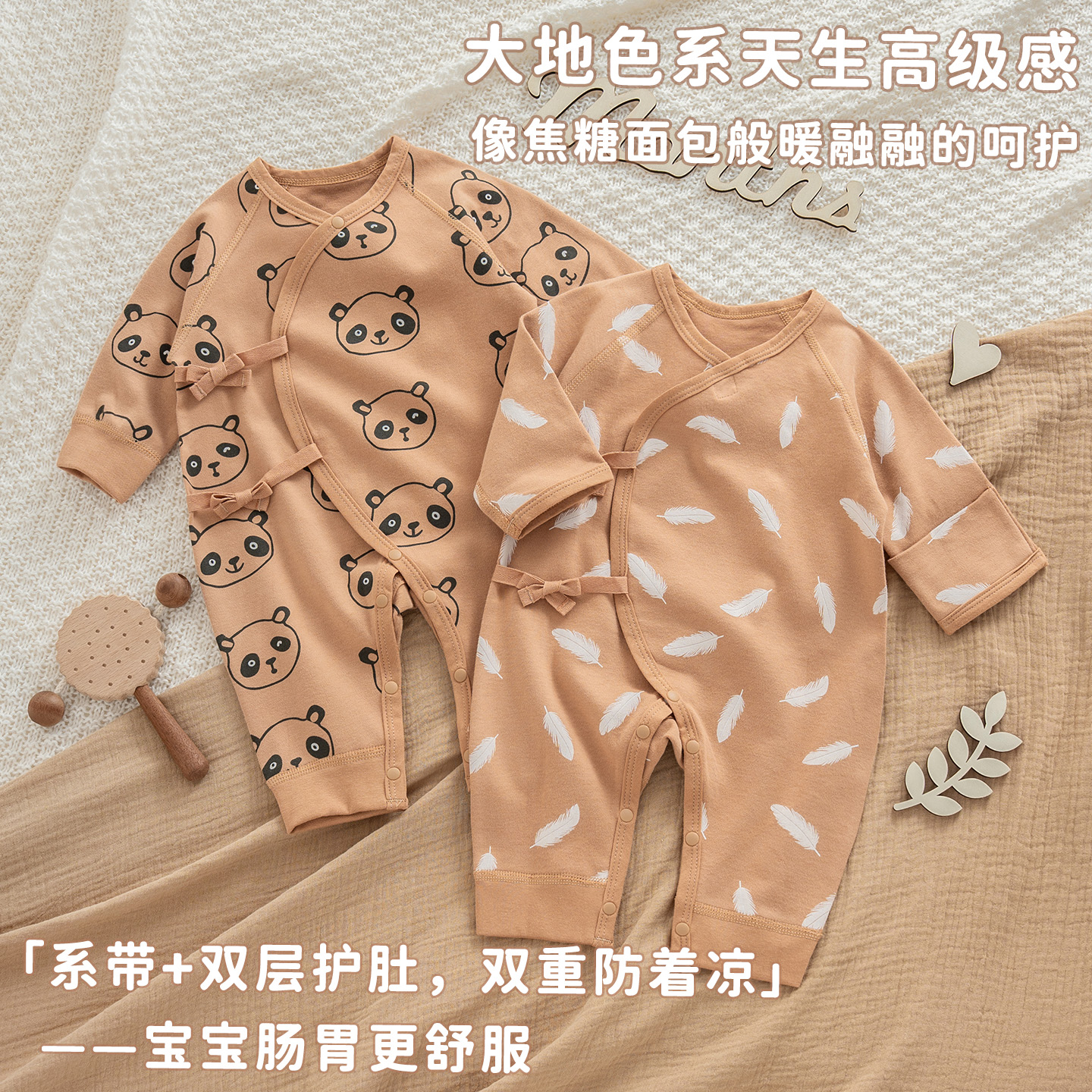 是熊猫呀!a类纯棉美拉德连体衣